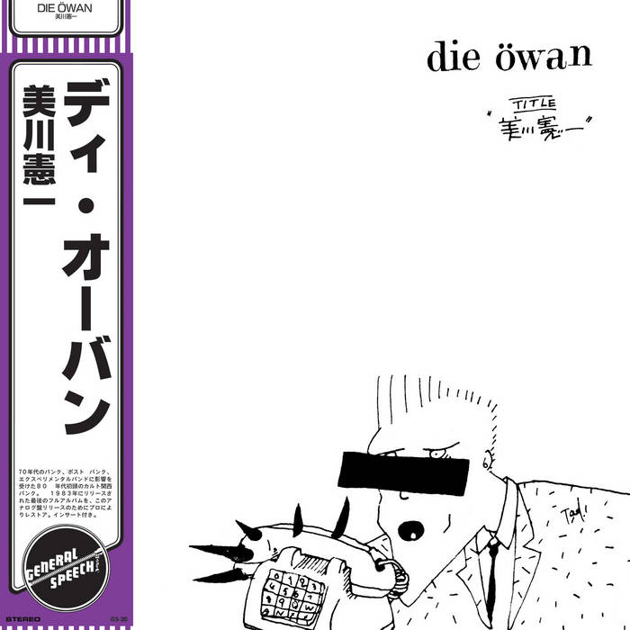 DIE ÖWAN - MIKAWA KEN-ICHI